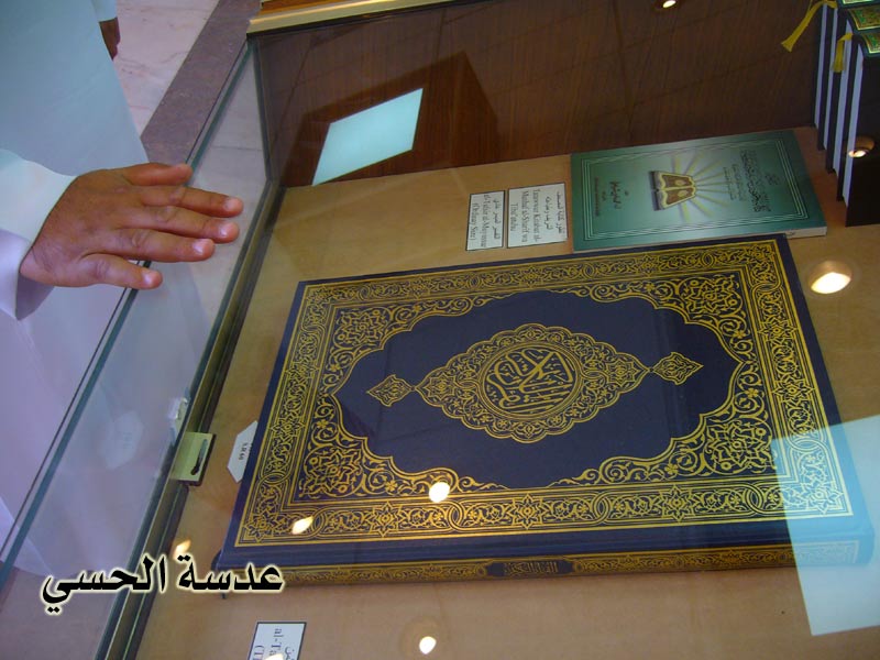 هل شاهدت كيف يتم طباعة المصحف في مجمع الملك فهد بالمدينة ؟ تفضل بالصور mojmm(34).jpg